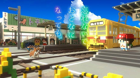 画像ギャラリー No.001のサムネイル画像 / Switch版「忘れないで、おとなになっても。」が今冬に発売決定。後日談が語られる新エピソードや，新たなコレクションアイテムが登場