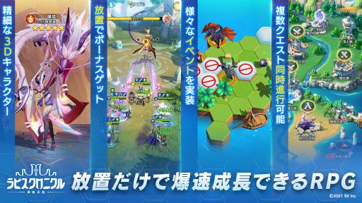 画像ギャラリー No.001のサムネイル画像 / 「ラピスクロニクル 〜英雄王冠〜」の国内サービスが今冬に開始予定