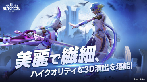 画像ギャラリー No.003のサムネイル画像 / 「ラピスクロニクル 〜英雄王冠〜」の国内サービスが今冬に開始予定