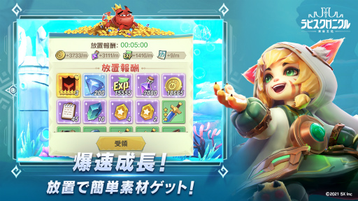 画像ギャラリー No.005のサムネイル画像 / 「ラピスクロニクル 〜英雄王冠〜」の国内サービスが今冬に開始予定