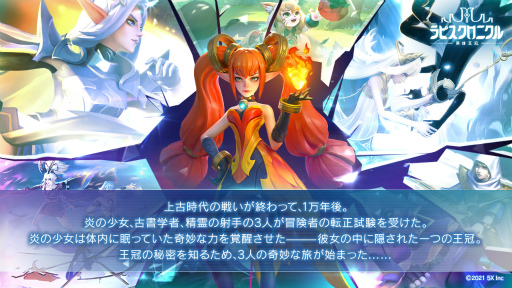 画像ギャラリー No.006のサムネイル画像 / 「ラピスクロニクル 〜英雄王冠〜」の国内サービスが今冬に開始予定
