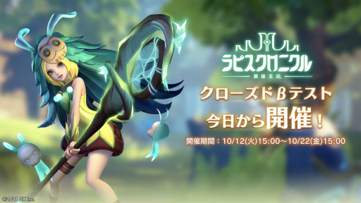 画像ギャラリー No.001のサムネイル画像 / 「ラピスクロニクル 〜英雄王冠〜」のクローズドβテストがスタート