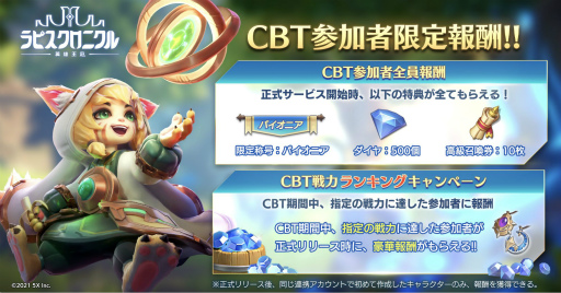 画像ギャラリー No.002のサムネイル画像 / 「ラピスクロニクル 〜英雄王冠〜」のクローズドβテストがスタート