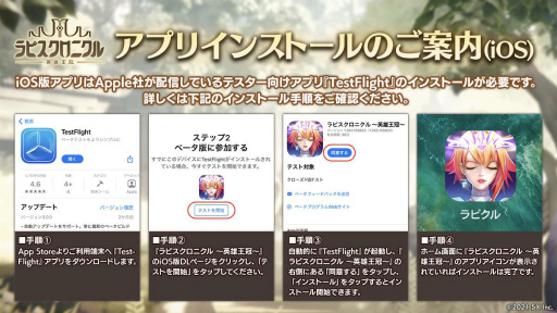 画像ギャラリー No.003のサムネイル画像 / 「ラピスクロニクル 〜英雄王冠〜」のクローズドβテストがスタート