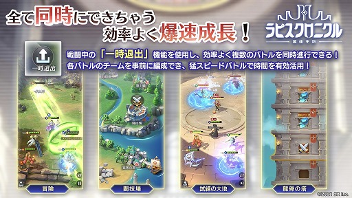 画像ギャラリー No.006のサムネイル画像 / 「ラピスクロニクル」,キャラクター紹介第2弾&ゲームシステムの一部が公開