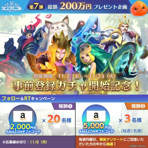画像ギャラリー No.003のサムネイル画像 / 「ラピスクロニクル」の事前登録ガチャキャンペーンが開始