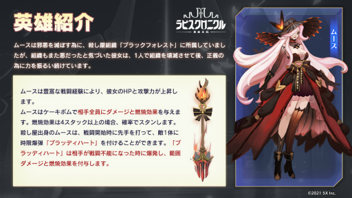 画像ギャラリー No.002のサムネイル画像 / 「ラピクロ」★5 ルビーの魔女 ムースが登場