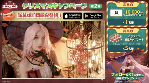 画像ギャラリー No.004のサムネイル画像 / 「ラピクロ」★5 ルビーの魔女 ムースが登場