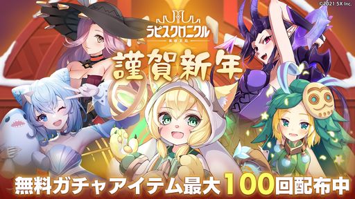 画像ギャラリー No.006のサムネイル画像 / 「ラピスクロニクル -英雄王冠-」に闇属性新英雄“月の人形・エルタン”が12月29日から期間限定で登場