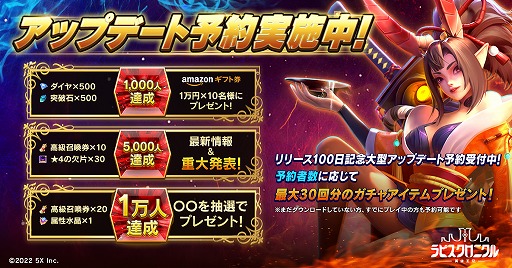 画像ギャラリー No.002のサムネイル画像 / 「ラピスクロニクル」,リリース100日記念の大型アップデートを3月に配信