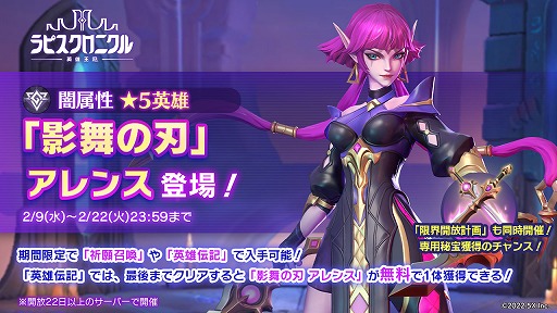 画像ギャラリー No.003のサムネイル画像 / 「ラピスクロニクル」,リリース100日記念の大型アップデートを3月に配信