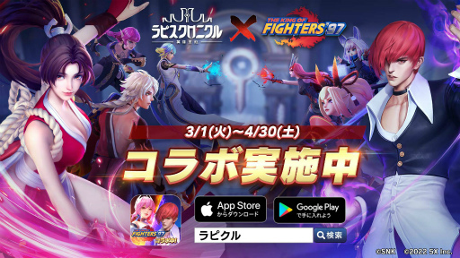 画像ギャラリー No.006のサムネイル画像 / 「ラピクル」,KOF'97コラボで新たな英雄【冷徹な傭兵】レオナが登場