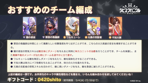画像ギャラリー No.002のサムネイル画像 / 「ラピスクロニクル -英雄王冠-」★5闇属性新英雄“闇の使徒・スカイン”が期間限定で登場