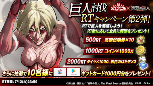 画像ギャラリー No.002のサムネイル画像 / 「ラピスクロニクル -英雄王冠-」,「進撃の巨人」とのコラボを開催中。リヴァイが登場