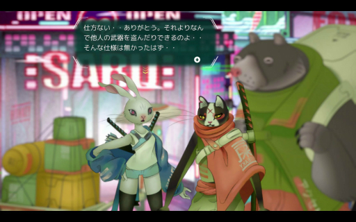 画像ギャラリー No.012のサムネイル画像 / 和風でサイバーパンクな仮想世界を舞台にしたADV「浮世」を紹介。サムライネコのカイが現実世界に戻る冒険を描く