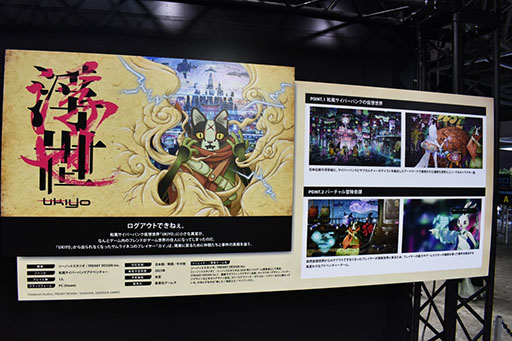 画像ギャラリー No.001のサムネイル画像 / ［TGS2022］緻密に描かれた“和風でサイバーパンクな仮想世界”が滑らかによく動く。サムライネコが主役のADV「浮世/Ukiyo」の最新版をプレイ