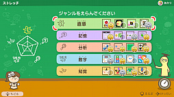 画像ギャラリー No.002のサムネイル画像 / Switch用ソフト「やわらかあたま塾 いっしょにあたまのストレッチ」が2021年12月3日に発売。シリーズ作品から厳選されたストレッチを収録
