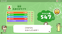 画像ギャラリー No.005のサムネイル画像 / Switch用ソフト「やわらかあたま塾 いっしょにあたまのストレッチ」が2021年12月3日に発売。シリーズ作品から厳選されたストレッチを収録