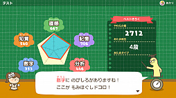 画像ギャラリー No.006のサムネイル画像 / Switch用ソフト「やわらかあたま塾 いっしょにあたまのストレッチ」が2021年12月3日に発売。シリーズ作品から厳選されたストレッチを収録