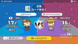 画像ギャラリー No.010のサムネイル画像 / Switch用ソフト「やわらかあたま塾 いっしょにあたまのストレッチ」が2021年12月3日に発売。シリーズ作品から厳選されたストレッチを収録