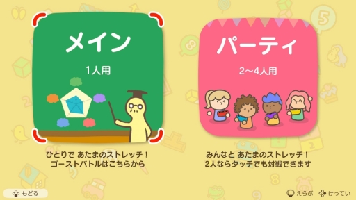 画像ギャラリー No.002のサムネイル画像 / 本日発売「やわらかあたま塾 いっしょにあたまのストレッチ」を先行体験。空いた時間にさくっとストレッチして，“カタイあたまをやわらか”に