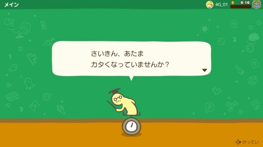 画像ギャラリー No.003のサムネイル画像 / 本日発売「やわらかあたま塾 いっしょにあたまのストレッチ」を先行体験。空いた時間にさくっとストレッチして，“カタイあたまをやわらか”に