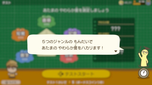 画像ギャラリー No.032のサムネイル画像 / 本日発売「やわらかあたま塾 いっしょにあたまのストレッチ」を先行体験。空いた時間にさくっとストレッチして，“カタイあたまをやわらか”に