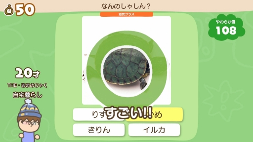 画像ギャラリー No.045のサムネイル画像 / 本日発売「やわらかあたま塾 いっしょにあたまのストレッチ」を先行体験。空いた時間にさくっとストレッチして，“カタイあたまをやわらか”に