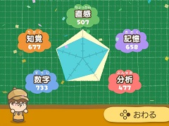 本日発売「やわらかあたま塾 いっしょにあたまのストレッチ」を先行体験。空いた時間にさくっとストレッチして，“カタイあたまをやわらか”に