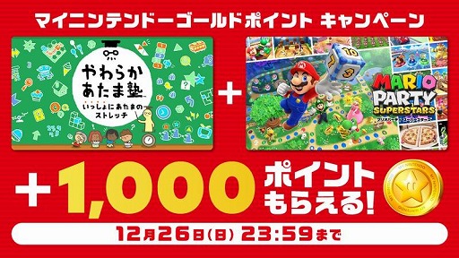 画像ギャラリー No.003のサムネイル画像 / よゐこの2人が「やわらかあたま塾 いっしょにあたまのストレッチ」など3タイトルに挑戦。「よゐこのやわらかアソビでパーティ生活」が公開に