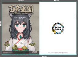 画像ギャラリー No.002のサムネイル画像 / 「百年王国」と「レトロゲームエイリアンズ」が11月14日に開催のデジゲー博2021に出展