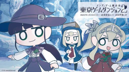 画像ギャラリー No.001のサムネイル画像 / 「百年王国」や「モン娘ぐらでぃえーた」などを展示。わくわくゲームズが1月15日開催の東京ゲームダンジョン2に出展