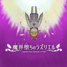 画像ギャラリー No.005のサムネイル画像 / 「百年王国」や「モン娘ぐらでぃえーた」などを展示。わくわくゲームズが1月15日開催の東京ゲームダンジョン2に出展
