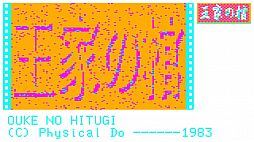 レトロゲームエイリアンズ