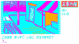レトロゲームエイリアンズ