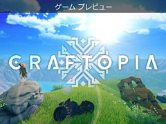Xbox One版「クラフトピア」が配信開始。農業，ハクスラ，建築ほか多数の要素を融合させたマルチ対応オープンワールド型サバイバルACT