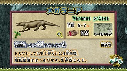 画像ギャラリー No.004のサムネイル画像 / 「発掘！古代生物パズル」が10月7日にリリース。31日までは配信記念セールで20％オフ