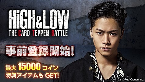 画像ギャラリー No.001のサムネイル画像 / 「HiGH&LOW THE CARD TEPPEN BATTLE」,事前登録キャンペーンが開始