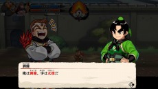画像ギャラリー No.006のサムネイル画像 / 新作アクション「くにおくんの三国志だよ全員集合！」がSwitch向けに12月リリース。PC/PS4版は2022年4月以降に発売