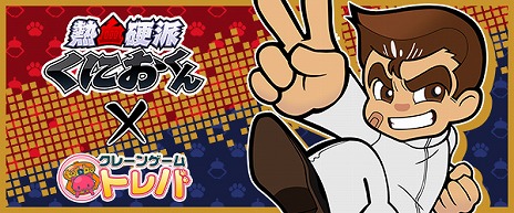 画像ギャラリー No.005のサムネイル画像 / 「くにおくんの三国志だよ全員集合！」のOP映像，「熱血硬派くにおくん外伝 リバーシティガールズ2」の1stトレイラーが公開