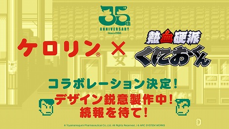 画像ギャラリー No.011のサムネイル画像 / 「くにおくんの三国志だよ全員集合！」のOP映像，「熱血硬派くにおくん外伝 リバーシティガールズ2」の1stトレイラーが公開