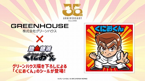画像ギャラリー No.013のサムネイル画像 / 「くにおくんの三国志だよ全員集合！」のOP映像，「熱血硬派くにおくん外伝 リバーシティガールズ2」の1stトレイラーが公開