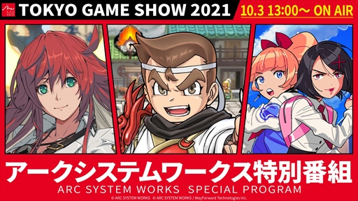 画像ギャラリー No.002のサムネイル画像 / ［TGS 2021］アークシステムワークス TGS特番！情報まとめ。「くにおくんの三国志だよ全員集合！」の実機プレイ映像などが公開