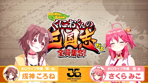 画像ギャラリー No.004のサムネイル画像 / ［TGS 2021］アークシステムワークス TGS特番！情報まとめ。「くにおくんの三国志だよ全員集合！」の実機プレイ映像などが公開