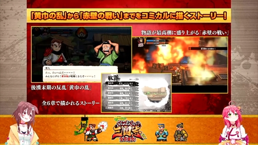 画像ギャラリー No.008のサムネイル画像 / ［TGS 2021］アークシステムワークス TGS特番！情報まとめ。「くにおくんの三国志だよ全員集合！」の実機プレイ映像などが公開