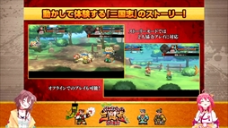 画像ギャラリー No.014のサムネイル画像 / ［TGS 2021］アークシステムワークス TGS特番！情報まとめ。「くにおくんの三国志だよ全員集合！」の実機プレイ映像などが公開
