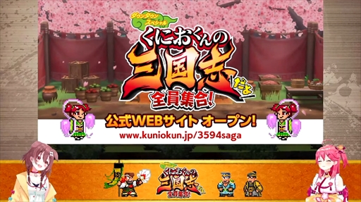 画像ギャラリー No.018のサムネイル画像 / ［TGS 2021］アークシステムワークス TGS特番！情報まとめ。「くにおくんの三国志だよ全員集合！」の実機プレイ映像などが公開
