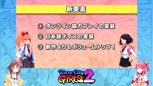 画像ギャラリー No.023のサムネイル画像 / ［TGS 2021］アークシステムワークス TGS特番！情報まとめ。「くにおくんの三国志だよ全員集合！」の実機プレイ映像などが公開