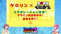 画像ギャラリー No.024のサムネイル画像 / ［TGS 2021］アークシステムワークス TGS特番！情報まとめ。「くにおくんの三国志だよ全員集合！」の実機プレイ映像などが公開