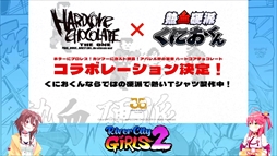 画像ギャラリー No.025のサムネイル画像 / ［TGS 2021］アークシステムワークス TGS特番！情報まとめ。「くにおくんの三国志だよ全員集合！」の実機プレイ映像などが公開